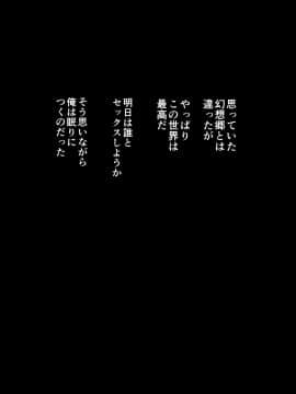 [ハルカチャンネル] 種付けおじさん幻想入り2 (東方Project)_251_b7_003