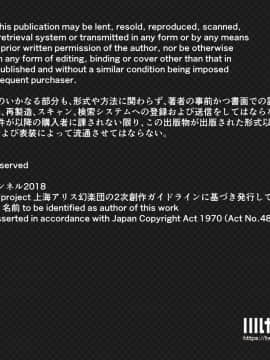 [ハルカチャンネル] 種付けおじさん幻想入り2 (東方Project)_254_h2