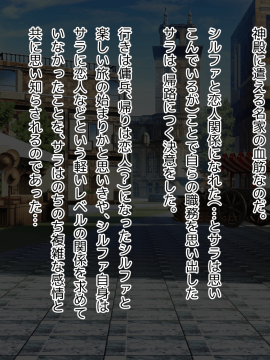 [朝風の雫 (朝風あびす)] 中二病で承認不足のふたなりダークエルフ魔剣士ちゃんがベロベロに甘やかされちゃうお話_072_a_071