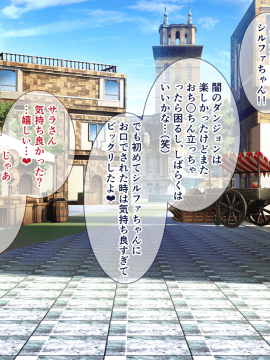 [朝風の雫 (朝風あびす)] 中二病で承認不足のふたなりダークエルフ魔剣士ちゃんがベロベロに甘やかされちゃうお話_073_a_072
