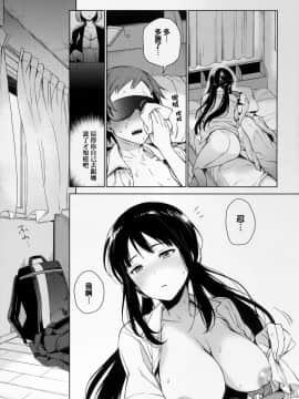 [六角八十助] とろとろにシてあげる + 虎穴&蜜瓜特典 [中国翻訳]_STARS_20106_041