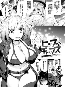 [六角八十助] とろとろにシてあげる + 虎穴&蜜瓜特典 [中国翻訳]_STARS_20106_185