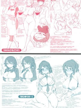 [六角八十助] とろとろにシてあげる + 虎穴&蜜瓜特典 [中国翻訳]_STARS_20106_209