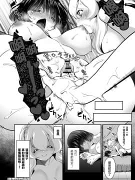 [ちょりもっき] 芸能活動は百合えっちの後で 第1-3話 (コミックリブート Vol.12) [中国翻訳] [DL版]_25_499