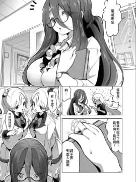 [ちょりもっき] 芸能活動は百合えっちの後で 第1-3話 (コミックリブート Vol.12) [中国翻訳] [DL版]_29_03