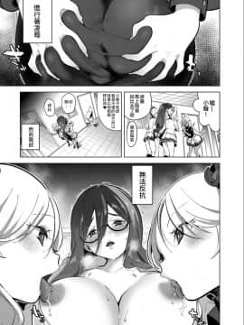 [ちょりもっき] 芸能活動は百合えっちの後で 第1-3話 (コミックリブート Vol.12) [中国翻訳] [DL版]_31_05