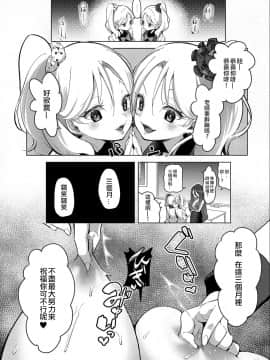 [ちょりもっき] 芸能活動は百合えっちの後で 第1-3話 (コミックリブート Vol.12) [中国翻訳] [DL版]_34_08