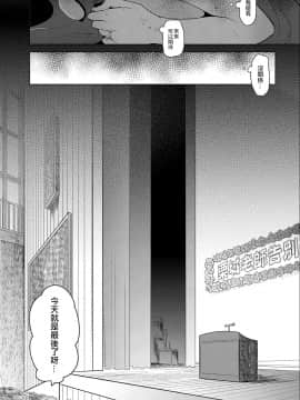 [ちょりもっき] 芸能活動は百合えっちの後で 第1-3話 (コミックリブート Vol.12) [中国翻訳] [DL版]_36_10