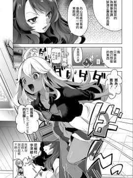 [ちょりもっき] 芸能活動は百合えっちの後で 第1-3話 (コミックリブート Vol.12) [中国翻訳] [DL版]_54_04