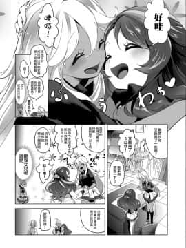 [ちょりもっき] 芸能活動は百合えっちの後で 第1-3話 (コミックリブート Vol.12) [中国翻訳] [DL版]_55_05