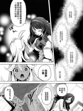 [ちょりもっき] 芸能活動は百合えっちの後で 第1-3話 (コミックリブート Vol.12) [中国翻訳] [DL版]_59_09