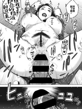 [ロケットモンキー] 秘めアイ 中編 (コミックホットミルク濃いめ vol.21) [中国翻訳] [DL版]_28_063