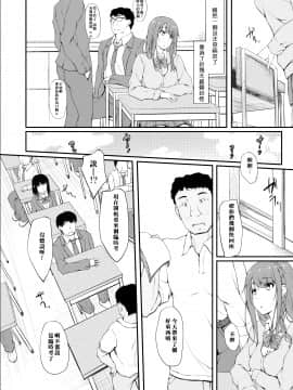 [萌新報社漢化] [shakestyle (ShAKe)] ReTemptation1_retemptation1_006
