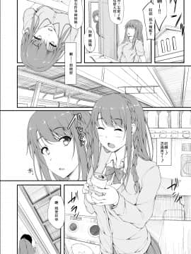 [萌新報社漢化] [shakestyle (ShAKe)] ReTemptation1_retemptation1_010