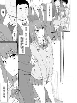 [萌新報社漢化] [shakestyle (ShAKe)] ReTemptation1_retemptation1_011