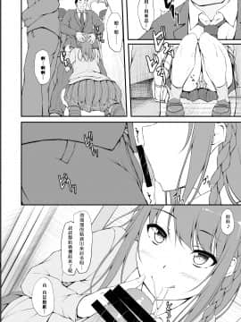 [萌新報社漢化] [shakestyle (ShAKe)] ReTemptation1_retemptation1_016