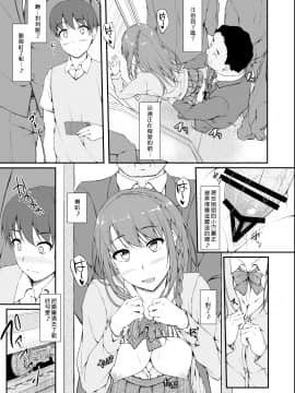 [萌新報社漢化] [shakestyle (ShAKe)] ReTemptation1_retemptation1_021