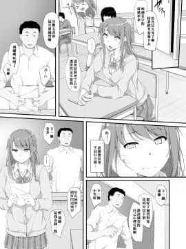 [萌新報社漢化] [shakestyle (ShAKe)] Re：Temptation2 [DL版]_retemptation2_001