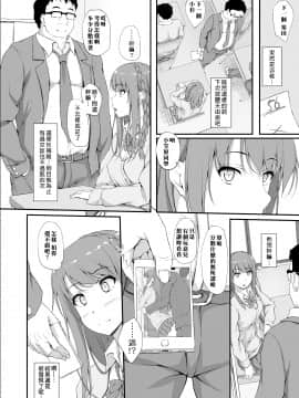[萌新報社漢化] [shakestyle (ShAKe)] Re：Temptation2 [DL版]_retemptation2_002