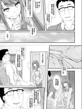 [萌新報社漢化] [shakestyle (ShAKe)] Re：Temptation2 [DL版]_retemptation2_003