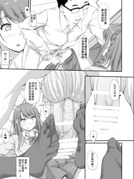 [萌新報社漢化] [shakestyle (ShAKe)] Re：Temptation2 [DL版]_retemptation2_005
