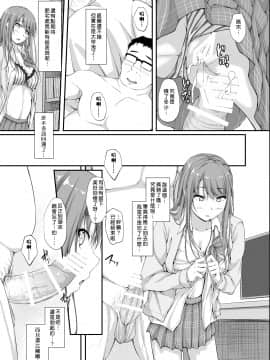 [萌新報社漢化] [shakestyle (ShAKe)] Re：Temptation2 [DL版]_retemptation2_011