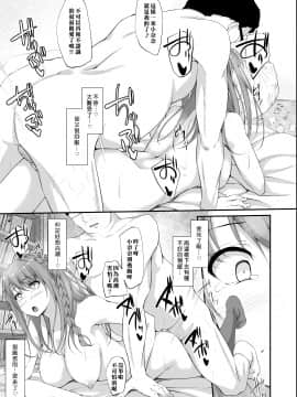 [萌新報社漢化] [shakestyle (ShAKe)] Re：Temptation2 [DL版]_retemptation2_023