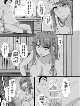 [萌新報社漢化] [shakestyle (ShAKe)] Re：Temptation2 [DL版]_retemptation2_027