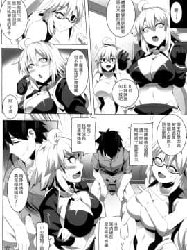 [マグカップ] 原稿のために魔力供給 (FateGrand Order)_24