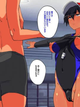 [トカエシナ工房 (ナスムスビム)] 子作り支援団体 おまんくぉ水泳教室_127