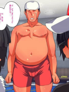 [トカエシナ工房 (ナスムスビム)] 子作り支援団体 おまんくぉ水泳教室_253