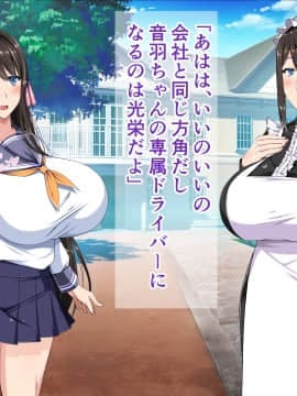 [barista (霧瀬ミツル)] 御主人様を愛してた爆乳メイド母娘がチャラ男のドスケベセックスに抗えず寝取られちゃうお話_004