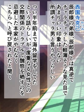 [barista (霧瀬ミツル)] 御主人様を愛してた爆乳メイド母娘がチャラ男のドスケベセックスに抗えず寝取られちゃうお話_013