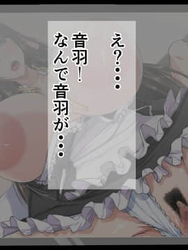 [barista (霧瀬ミツル)] 御主人様を愛してた爆乳メイド母娘がチャラ男のドスケベセックスに抗えず寝取られちゃうお話_018
