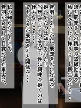 [barista (霧瀬ミツル)] 御主人様を愛してた爆乳メイド母娘がチャラ男のドスケベセックスに抗えず寝取られちゃうお話_024