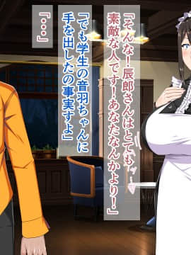 [barista (霧瀬ミツル)] 御主人様を愛してた爆乳メイド母娘がチャラ男のドスケベセックスに抗えず寝取られちゃうお話_025
