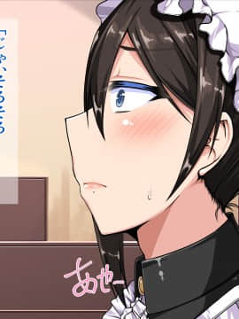 [barista (霧瀬ミツル)] 御主人様を愛してた爆乳メイド母娘がチャラ男のドスケベセックスに抗えず寝取られちゃうお話_038