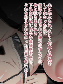 [barista (霧瀬ミツル)] 御主人様を愛してた爆乳メイド母娘がチャラ男のドスケベセックスに抗えず寝取られちゃうお話_051