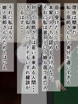 [barista (霧瀬ミツル)] 御主人様を愛してた爆乳メイド母娘がチャラ男のドスケベセックスに抗えず寝取られちゃうお話_053