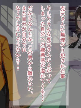 [barista (霧瀬ミツル)] 御主人様を愛してた爆乳メイド母娘がチャラ男のドスケベセックスに抗えず寝取られちゃうお話_085