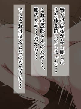 [barista (霧瀬ミツル)] 御主人様を愛してた爆乳メイド母娘がチャラ男のドスケベセックスに抗えず寝取られちゃうお話_115