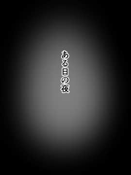 [barista (霧瀬ミツル)] 御主人様を愛してた爆乳メイド母娘がチャラ男のドスケベセックスに抗えず寝取られちゃうお話_125