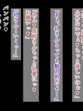 [barista (霧瀬ミツル)] 御主人様を愛してた爆乳メイド母娘がチャラ男のドスケベセックスに抗えず寝取られちゃうお話_130