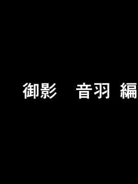 [barista (霧瀬ミツル)] 御主人様を愛してた爆乳メイド母娘がチャラ男のドスケベセックスに抗えず寝取られちゃうお話_143
