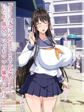 [barista (霧瀬ミツル)] 御主人様を愛してた爆乳メイド母娘がチャラ男のドスケベセックスに抗えず寝取られちゃうお話_145
