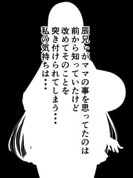 [barista (霧瀬ミツル)] 御主人様を愛してた爆乳メイド母娘がチャラ男のドスケベセックスに抗えず寝取られちゃうお話_148