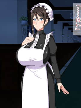 [barista (霧瀬ミツル)] 御主人様を愛してた爆乳メイド母娘がチャラ男のドスケベセックスに抗えず寝取られちゃうお話_160