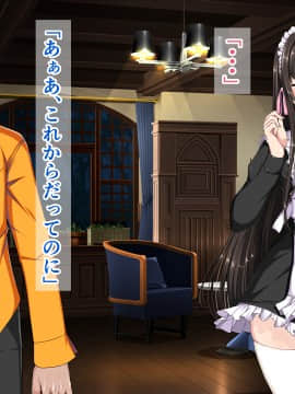 [barista (霧瀬ミツル)] 御主人様を愛してた爆乳メイド母娘がチャラ男のドスケベセックスに抗えず寝取られちゃうお話_175