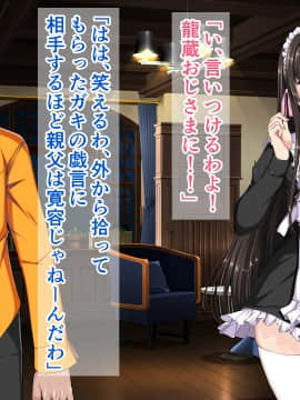 [barista (霧瀬ミツル)] 御主人様を愛してた爆乳メイド母娘がチャラ男のドスケベセックスに抗えず寝取られちゃうお話_176