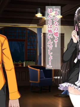 [barista (霧瀬ミツル)] 御主人様を愛してた爆乳メイド母娘がチャラ男のドスケベセックスに抗えず寝取られちゃうお話_177